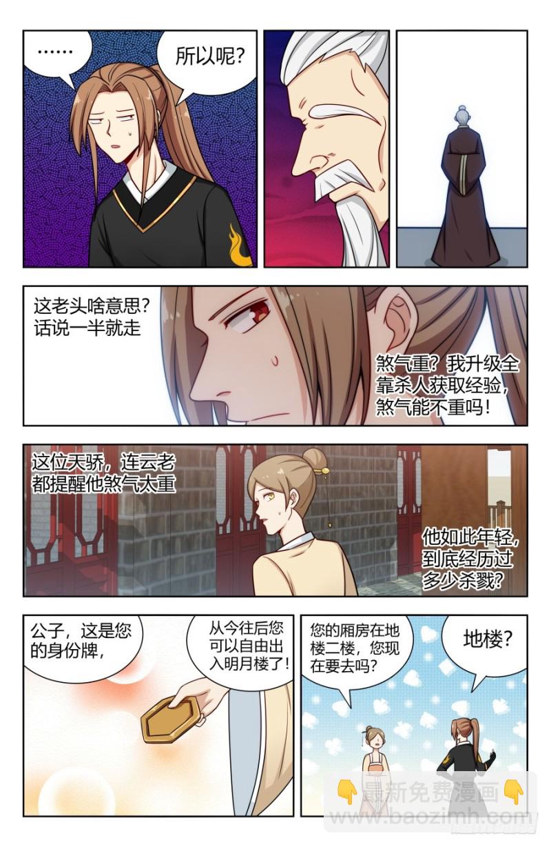 158明月楼6