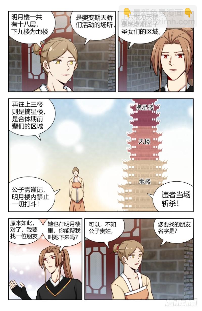 158明月楼7