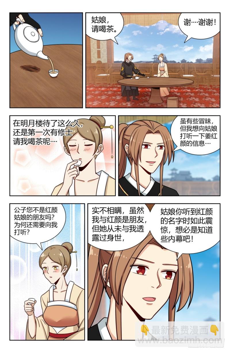 158明月楼9