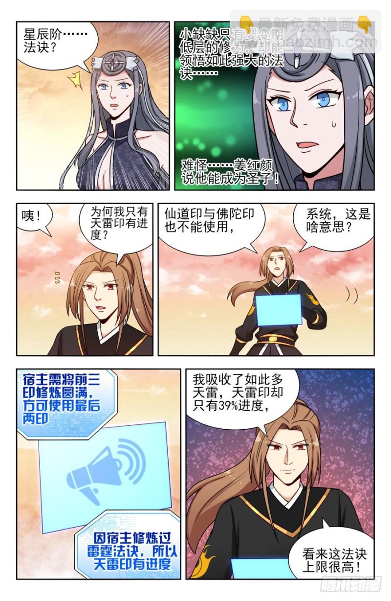 172口吐芬芳1
