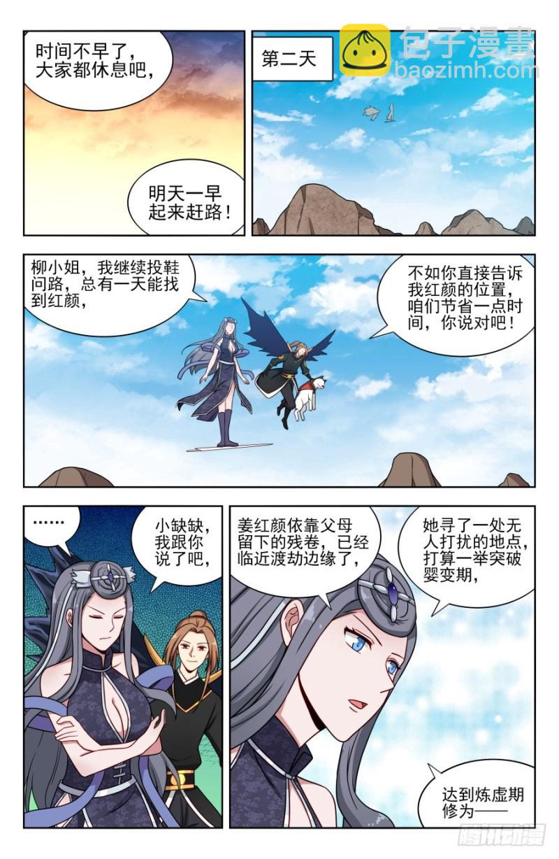 172口吐芬芳2