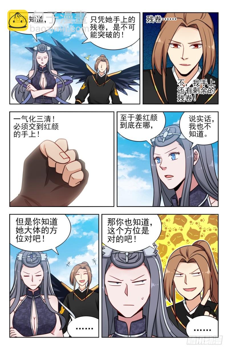 172口吐芬芳3