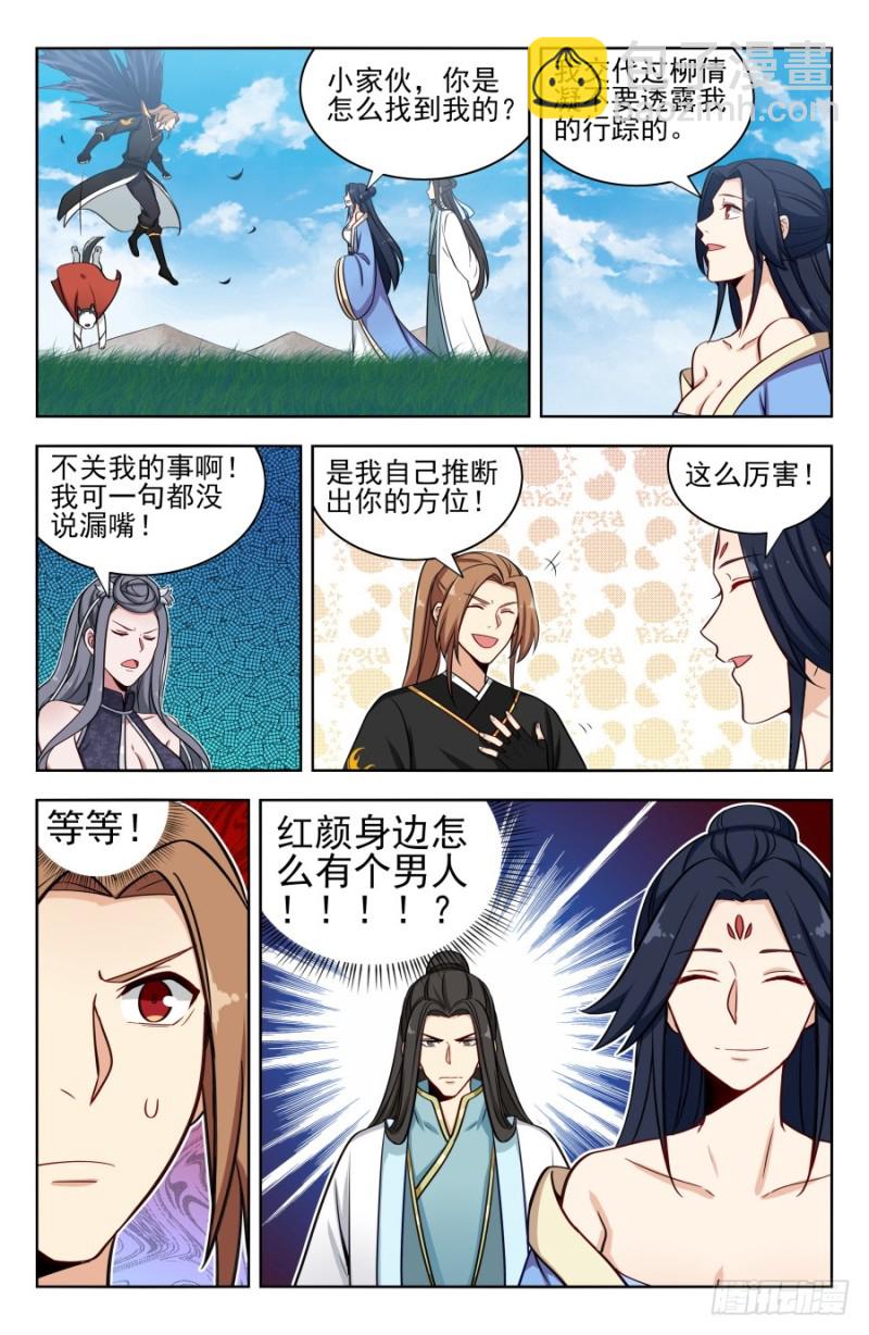 172口吐芬芳8