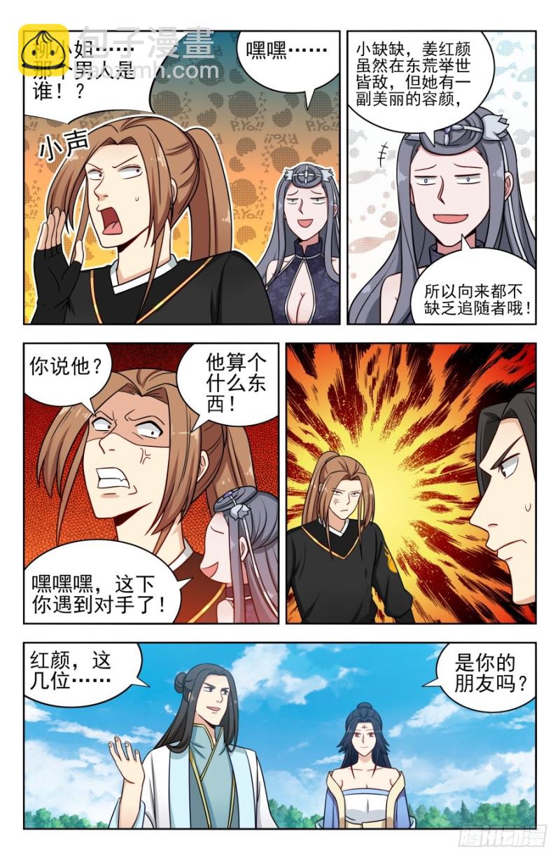 172口吐芬芳9
