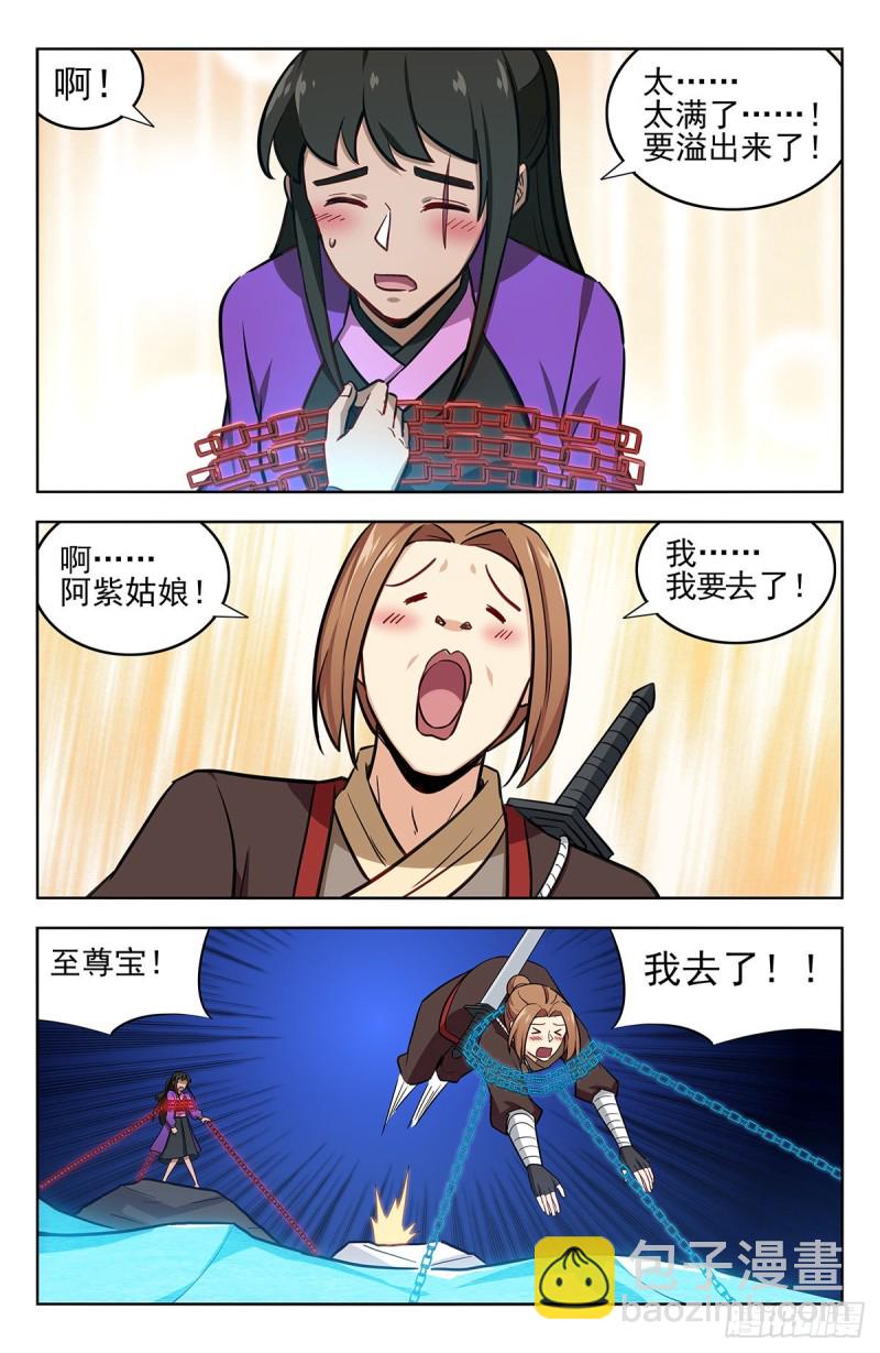 236我要下海！3