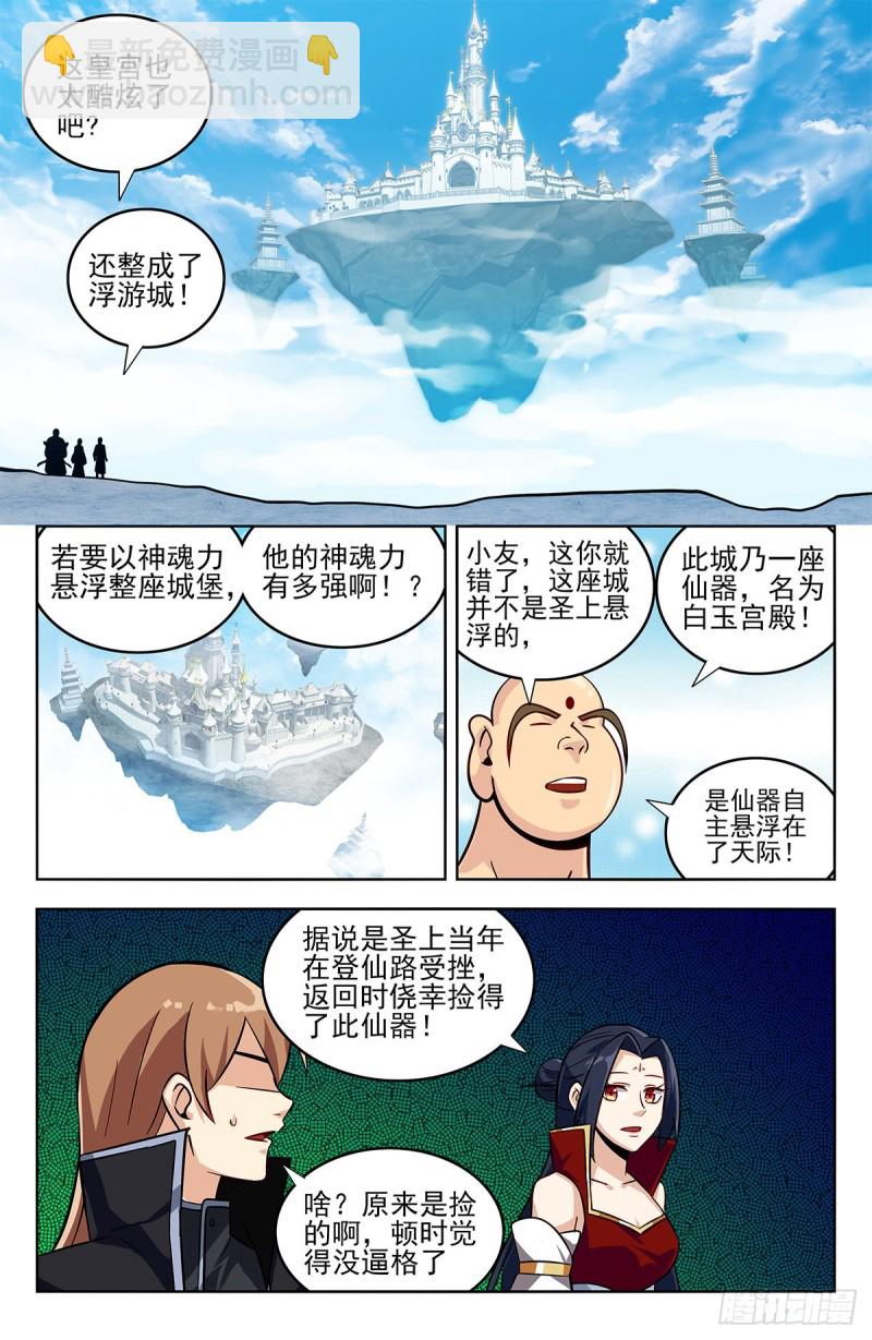 274通天国圣上2