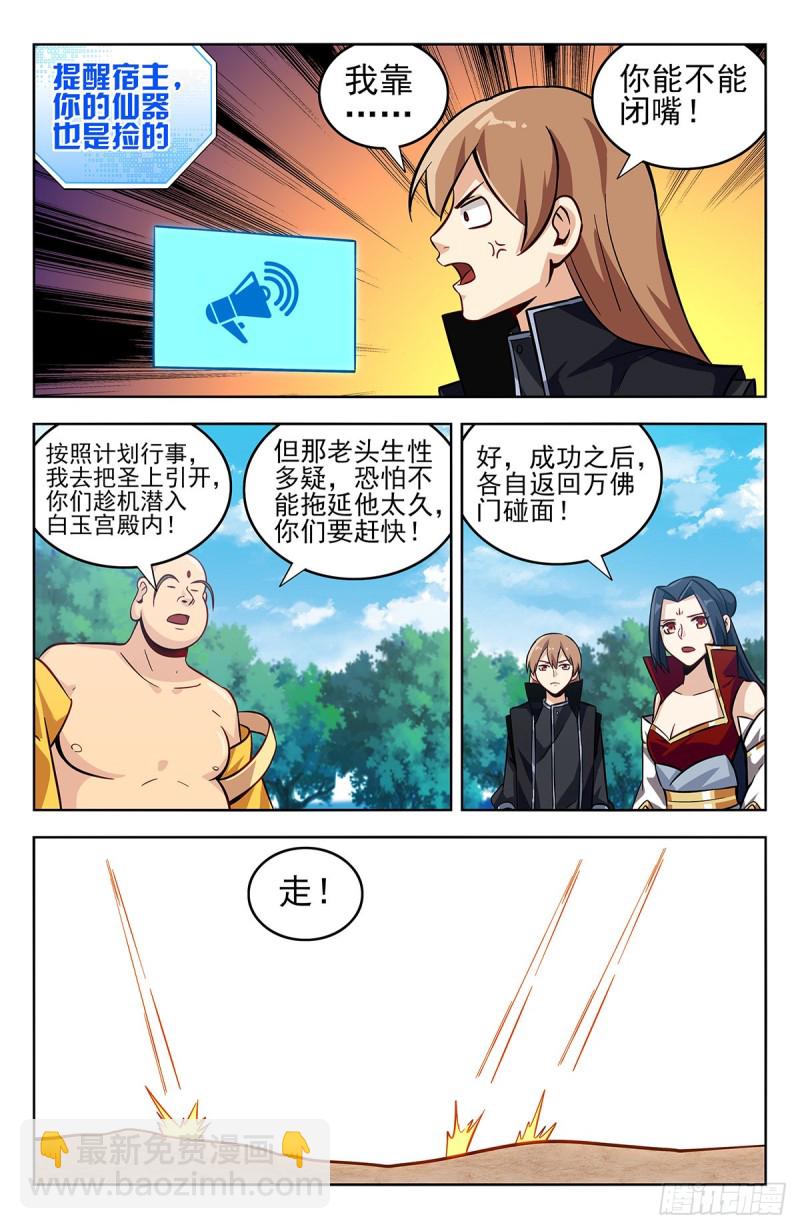 274通天国圣上3