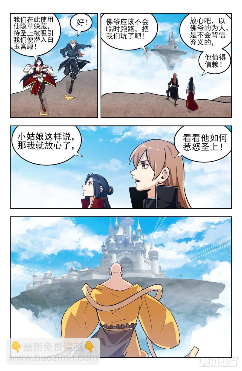 274通天国圣上4