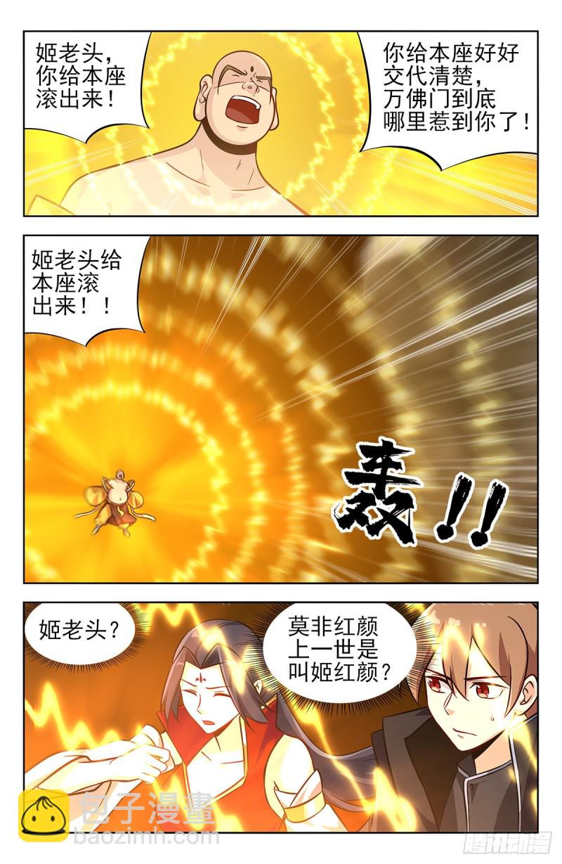 274通天国圣上5