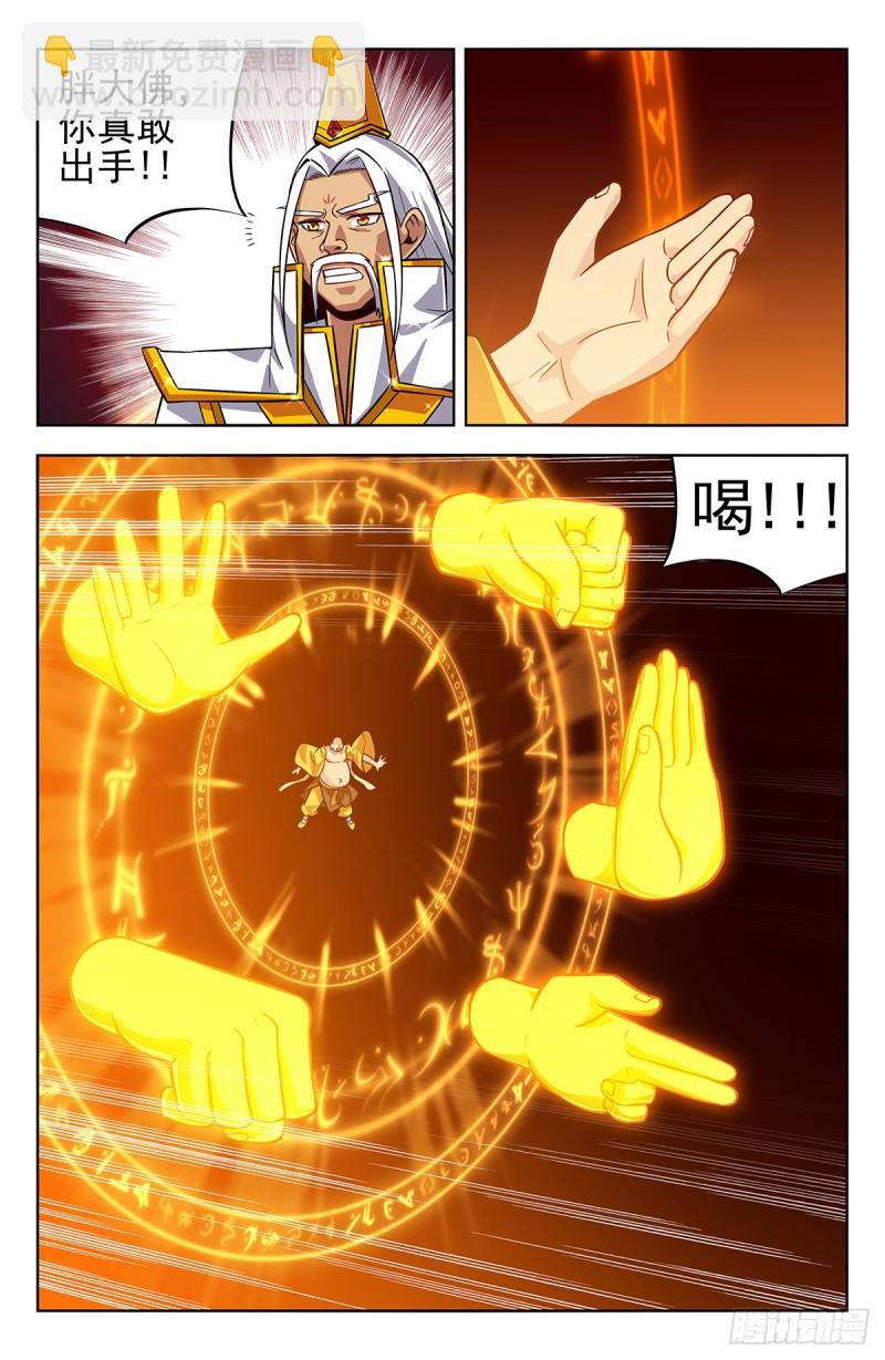 274通天国圣上9