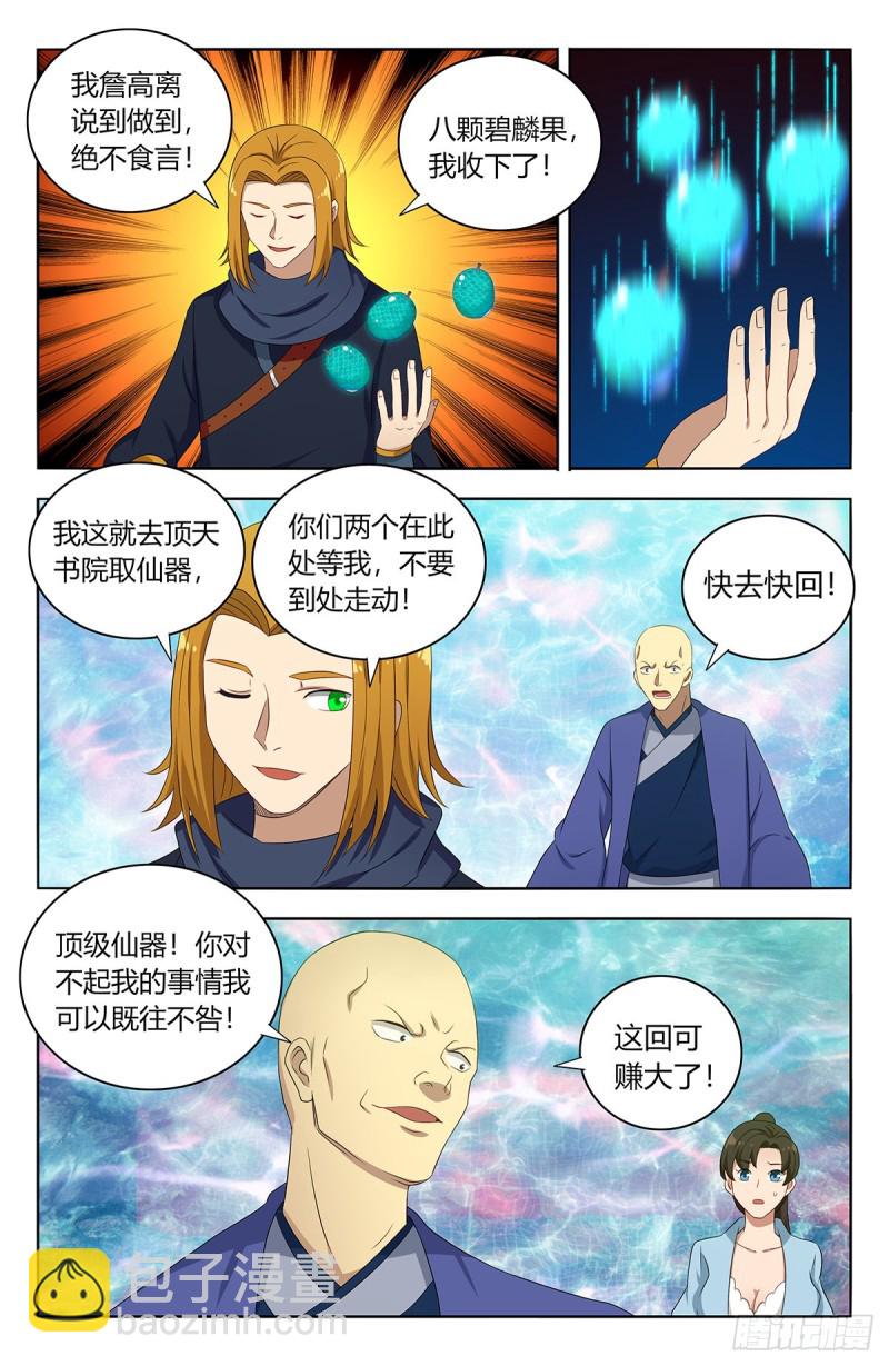 398青莲生长1