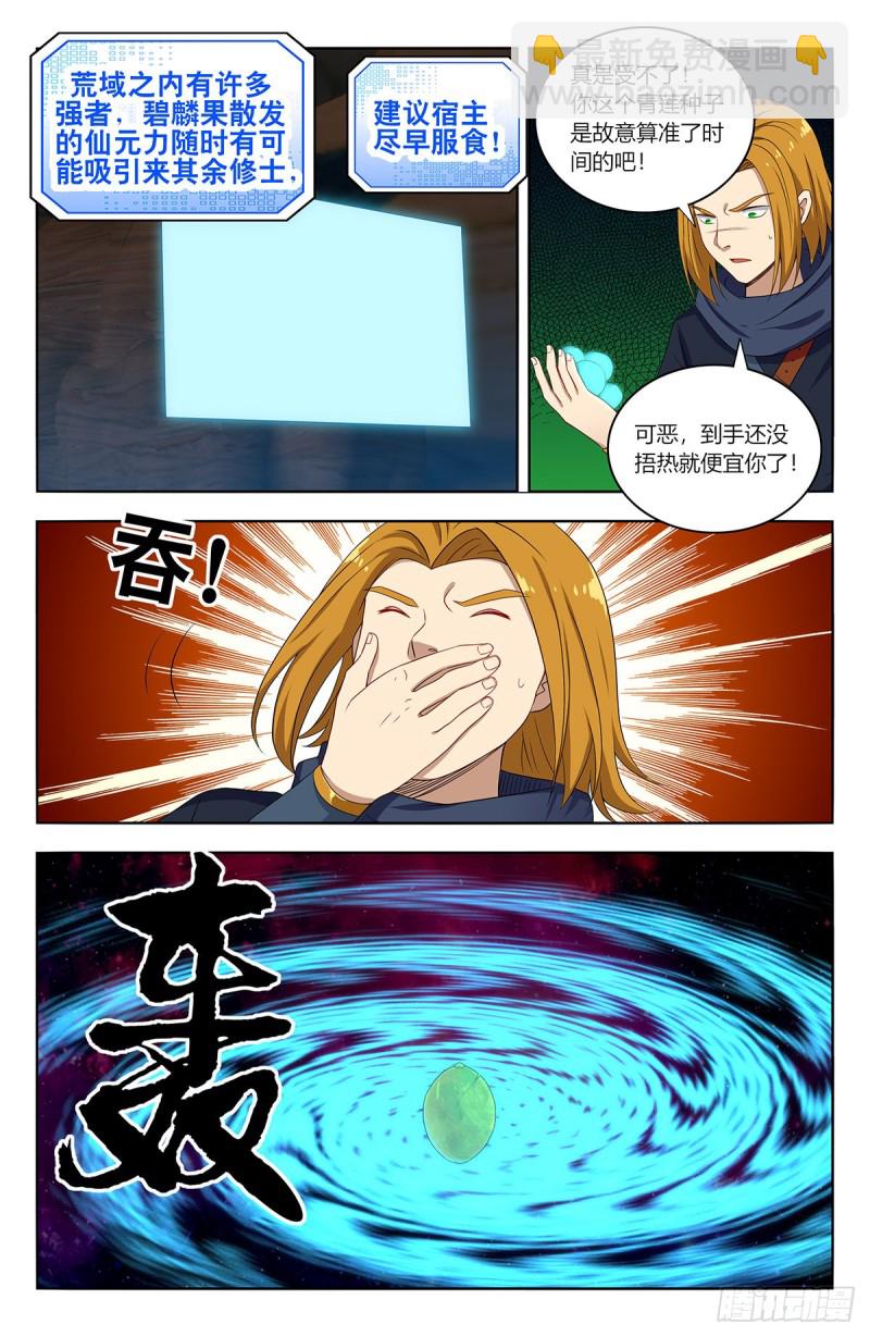 398青莲生长4