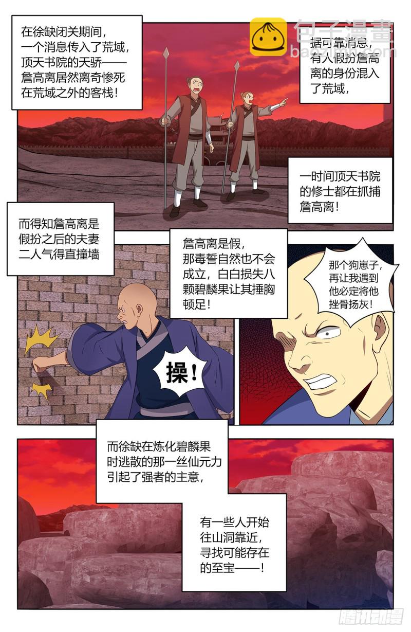 398青莲生长6