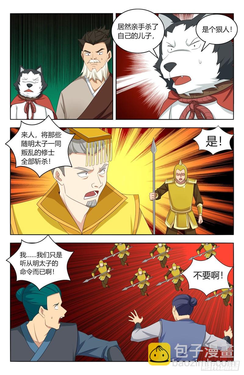 414天洲往事1