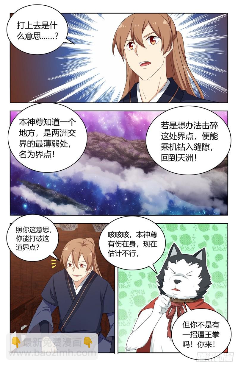414天洲往事11