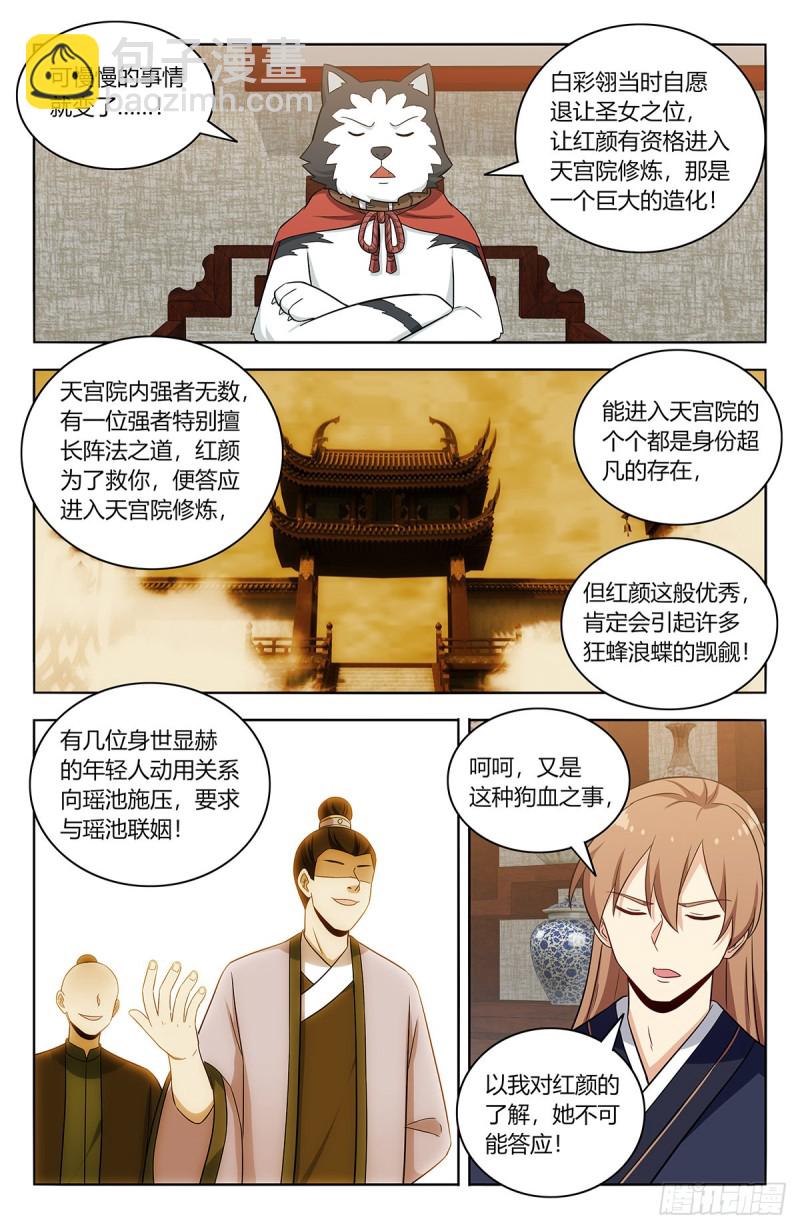 414天洲往事5