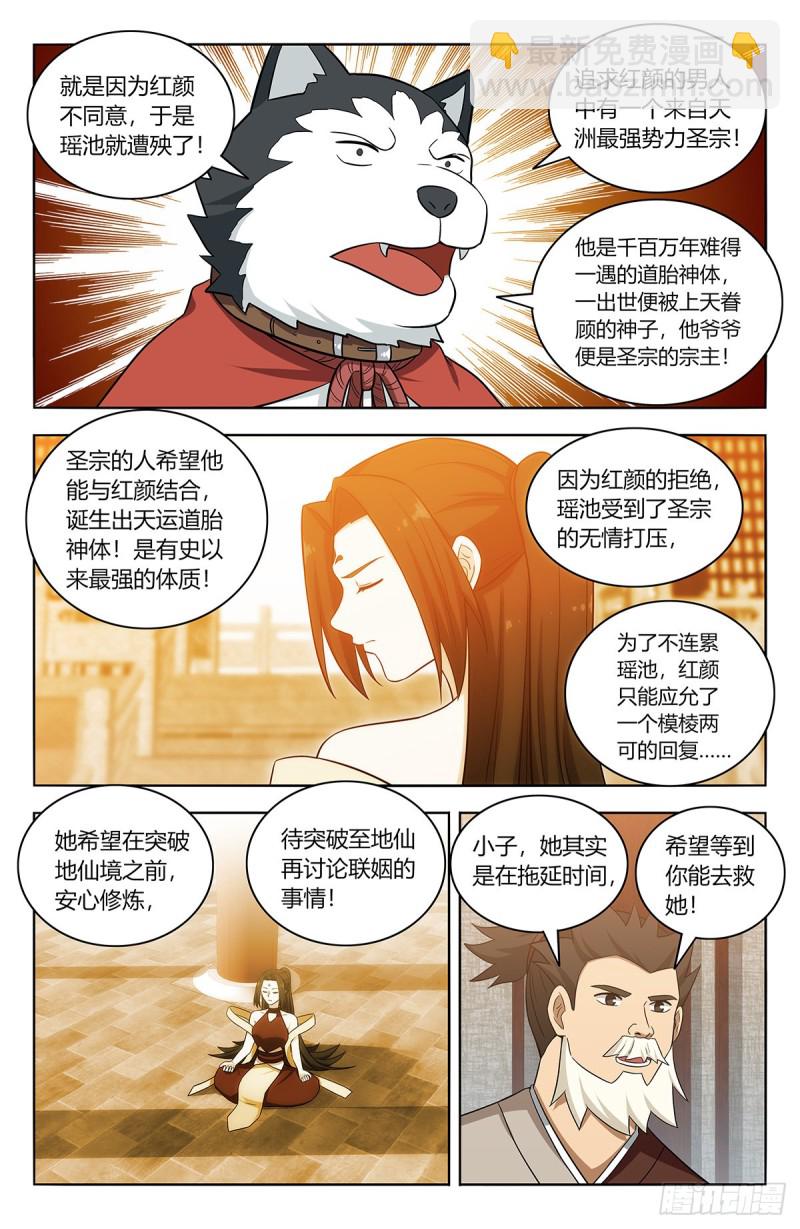 414天洲往事6