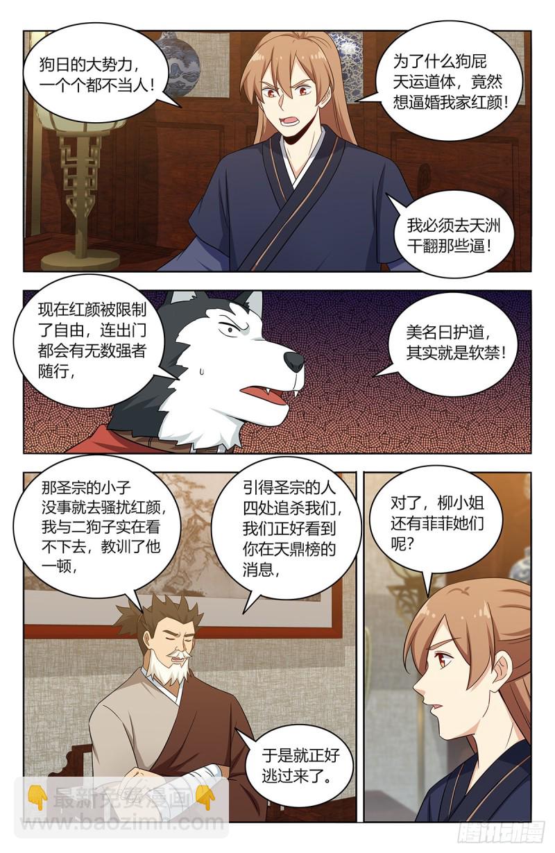 414天洲往事7