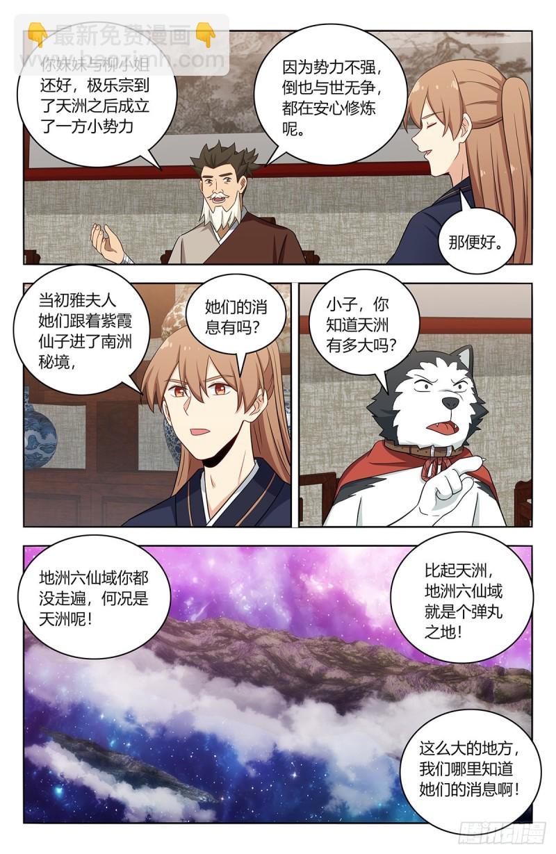 414天洲往事8