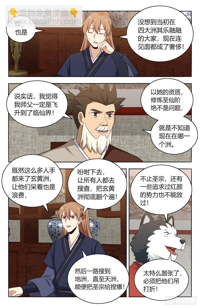 414天洲往事9