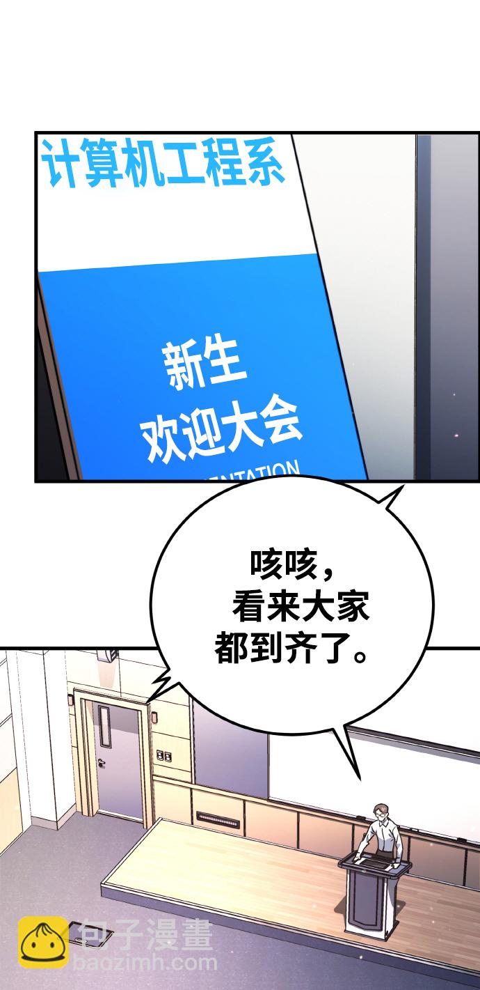 [第13话] 计算机工程学院？虚拟现实工程学院！23