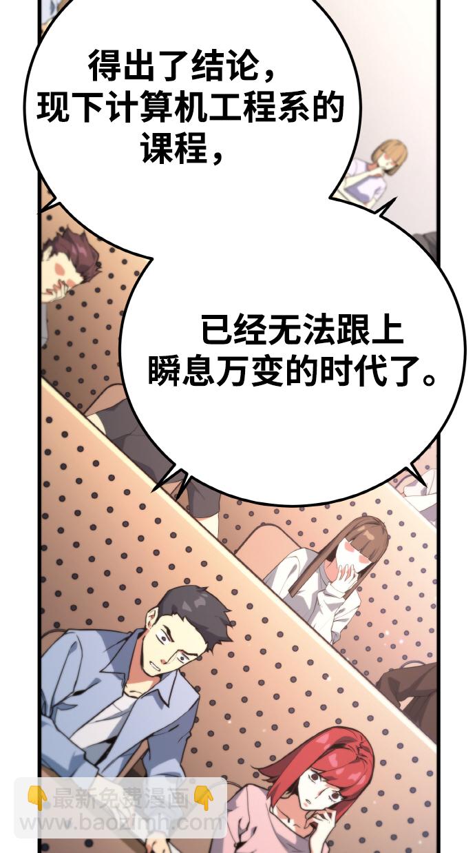[第13话] 计算机工程学院？虚拟现实工程学院！34