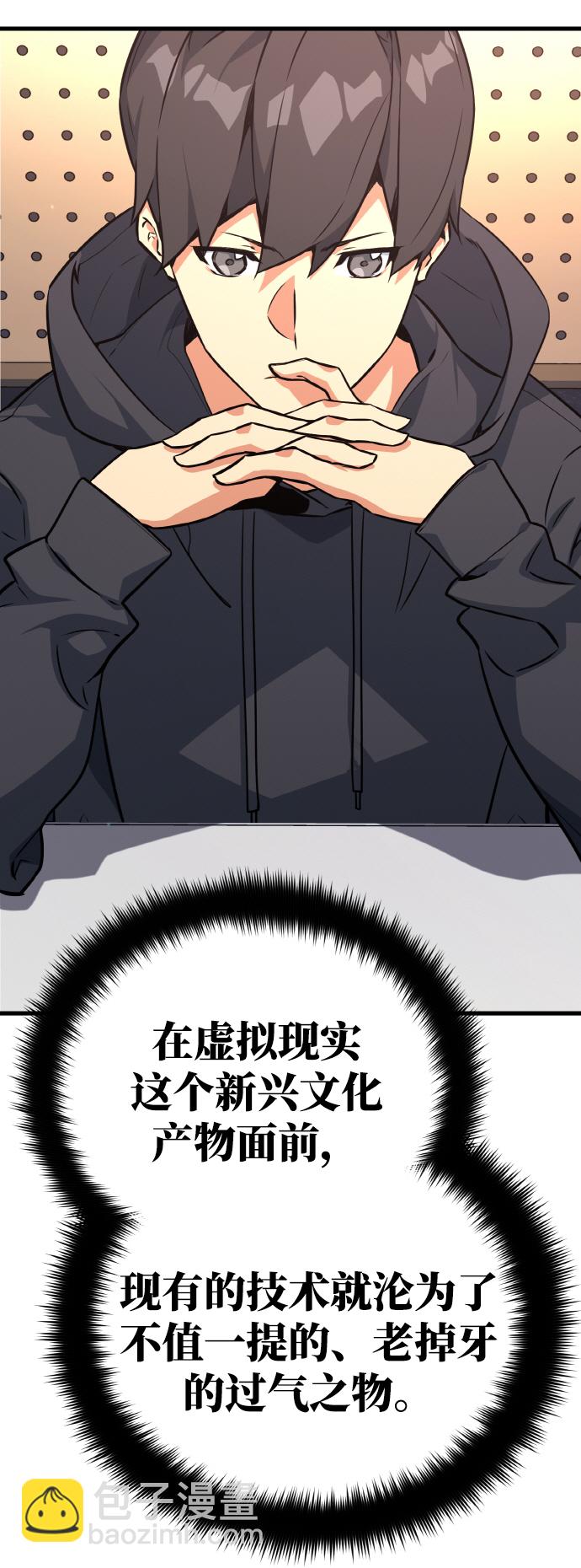 [第13话] 计算机工程学院？虚拟现实工程学院！36
