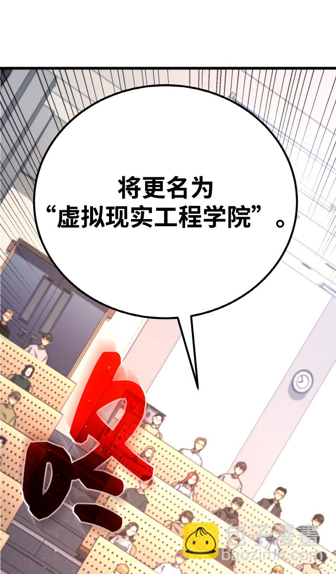 [第13话] 计算机工程学院？虚拟现实工程学院！39