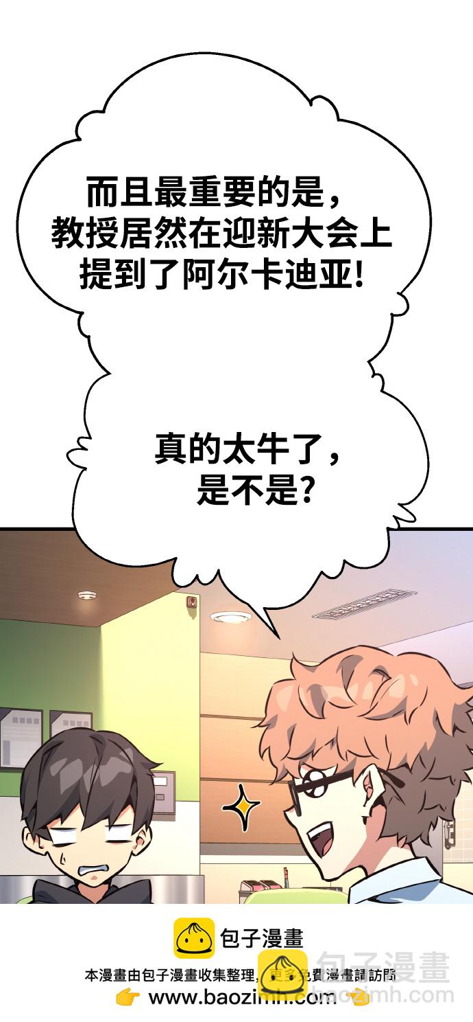 [第13话] 计算机工程学院？虚拟现实工程学院！49