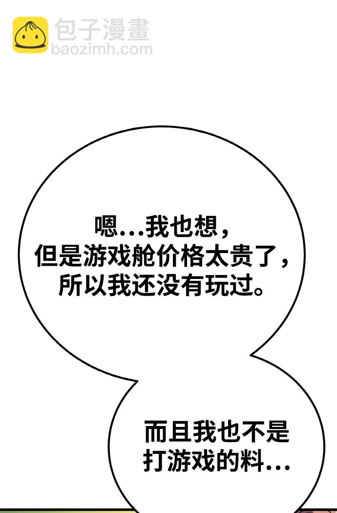 [第13话] 计算机工程学院？虚拟现实工程学院！57