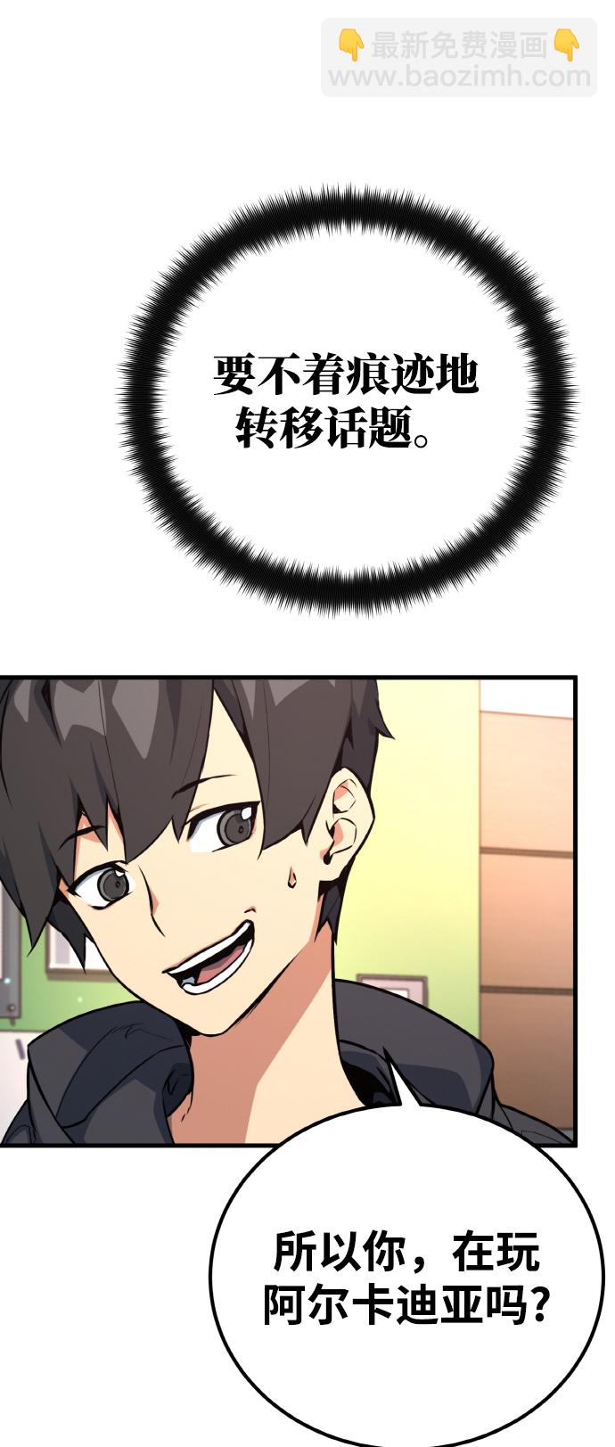 [第13话] 计算机工程学院？虚拟现实工程学院！59