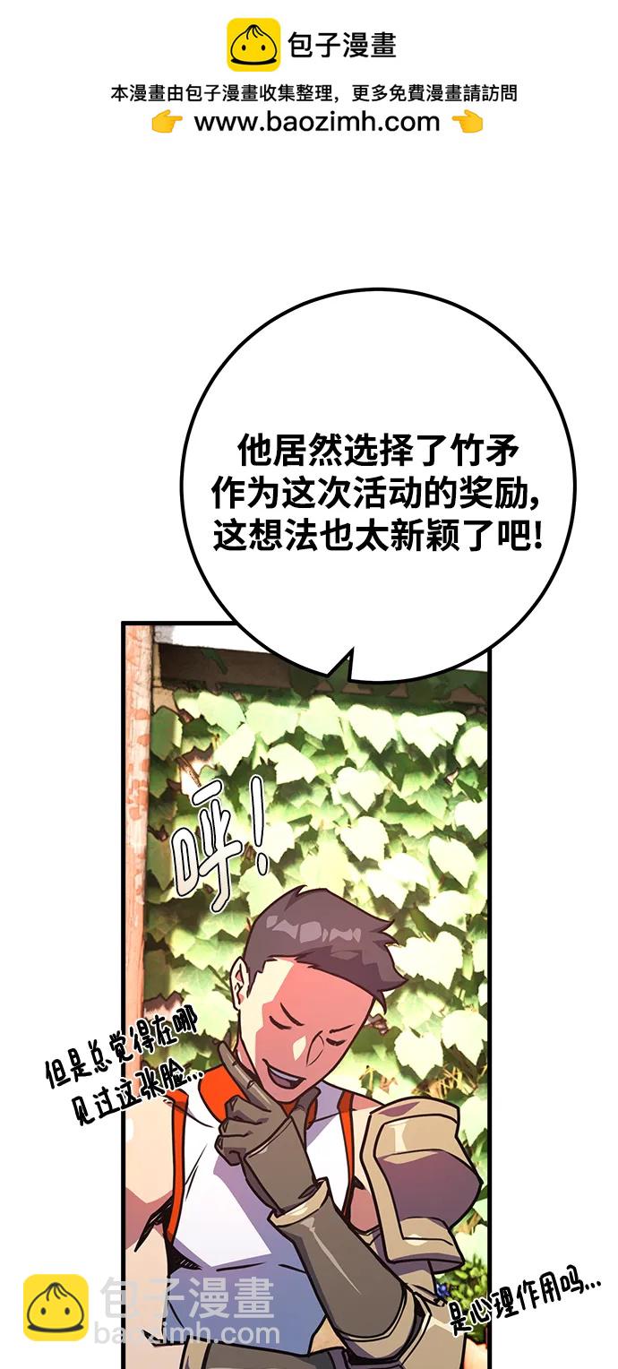 [第53话] 跟踪狂很可怕11