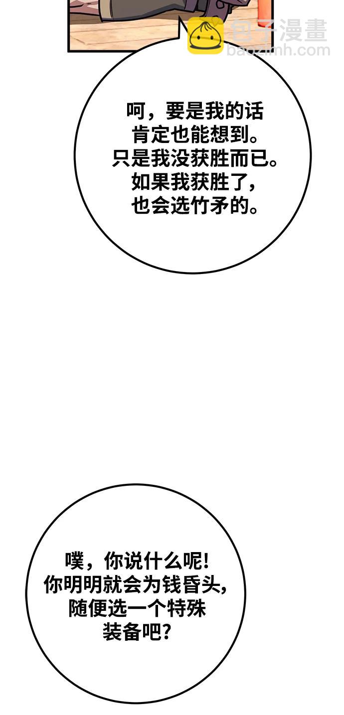 [第53话] 跟踪狂很可怕12