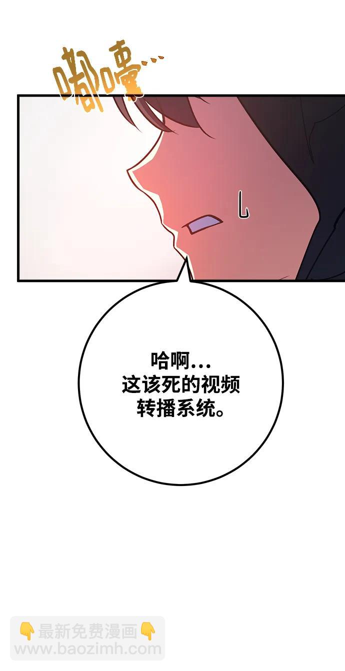 [第53话] 跟踪狂很可怕17