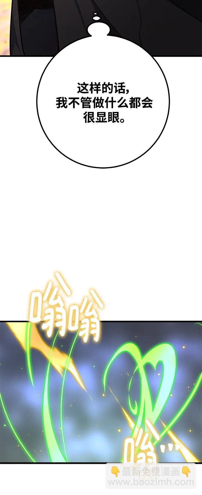 [第53话] 跟踪狂很可怕19