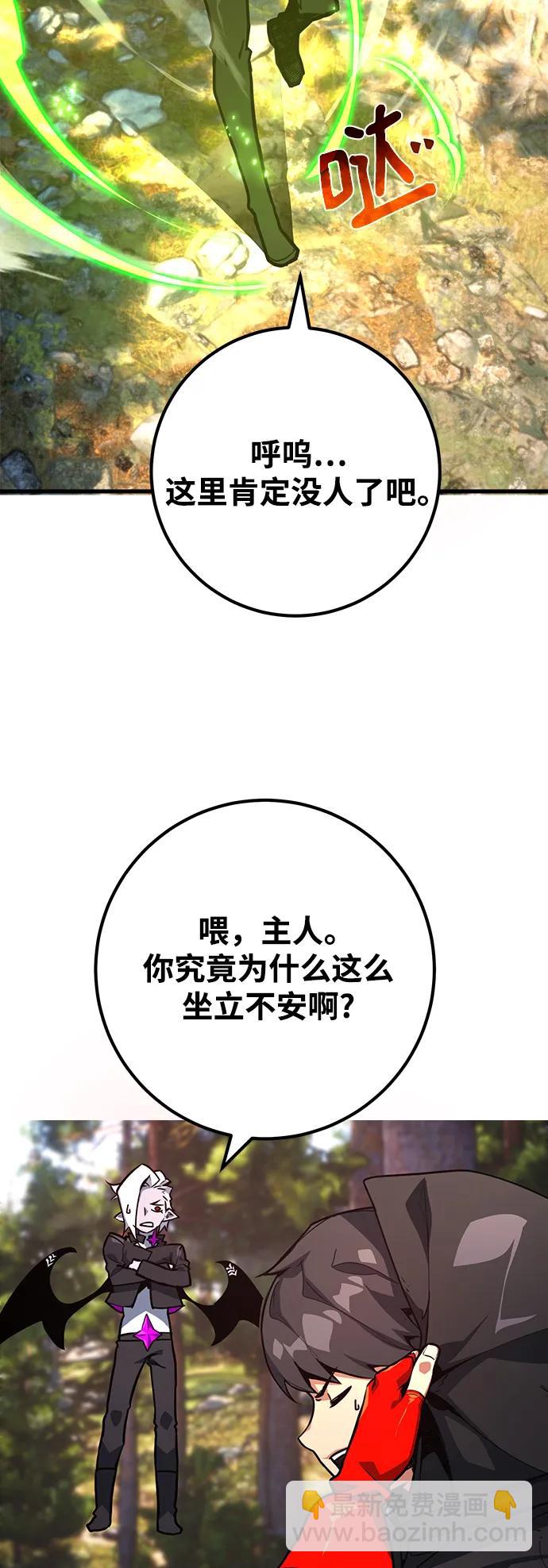 [第53话] 跟踪狂很可怕24