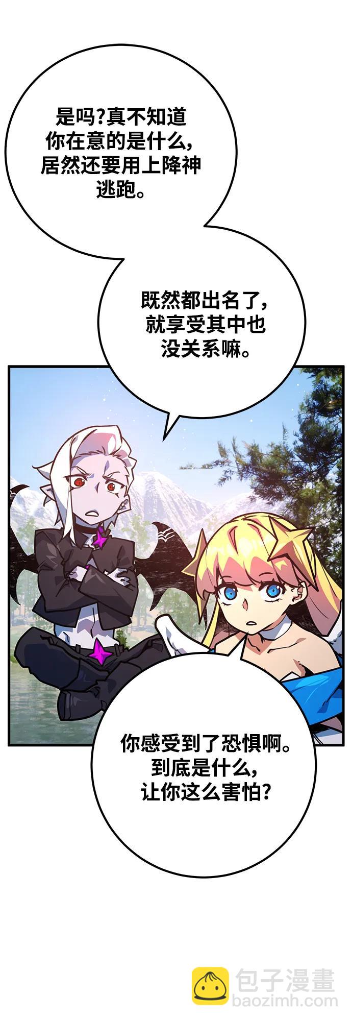 [第53话] 跟踪狂很可怕26