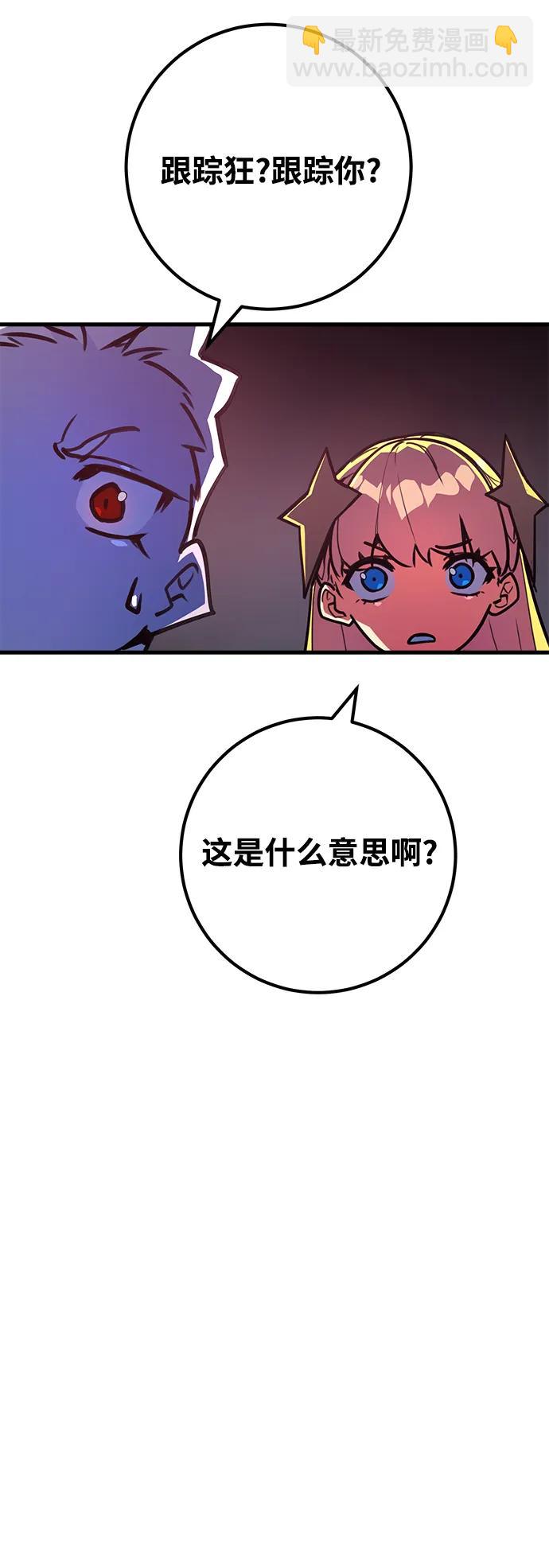 [第53话] 跟踪狂很可怕29