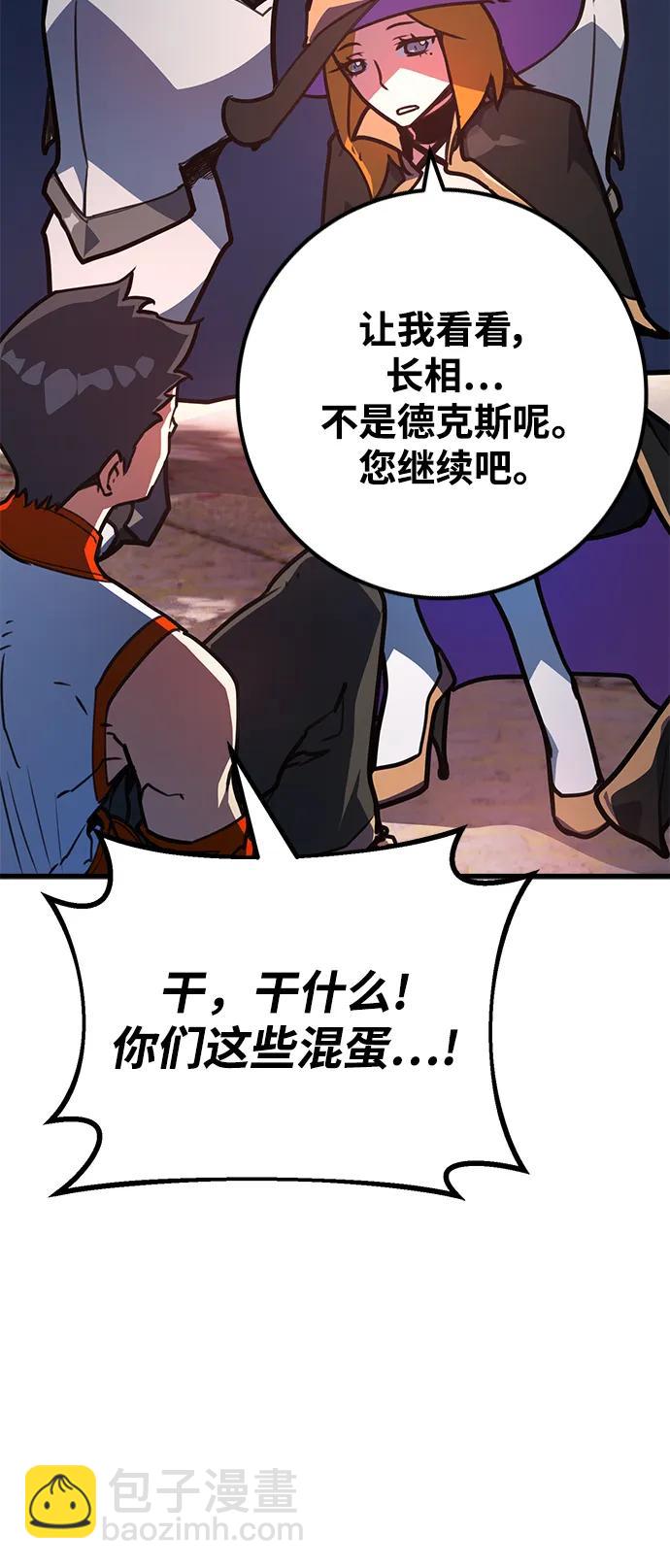 [第53话] 跟踪狂很可怕32