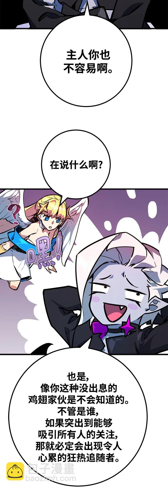 [第53话] 跟踪狂很可怕38