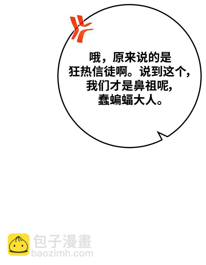 [第53话] 跟踪狂很可怕39