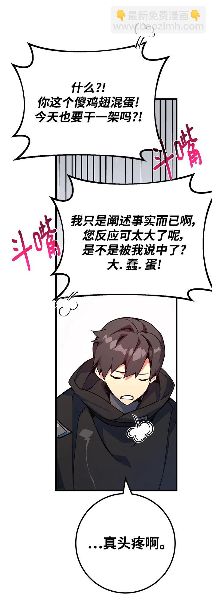 [第53话] 跟踪狂很可怕40