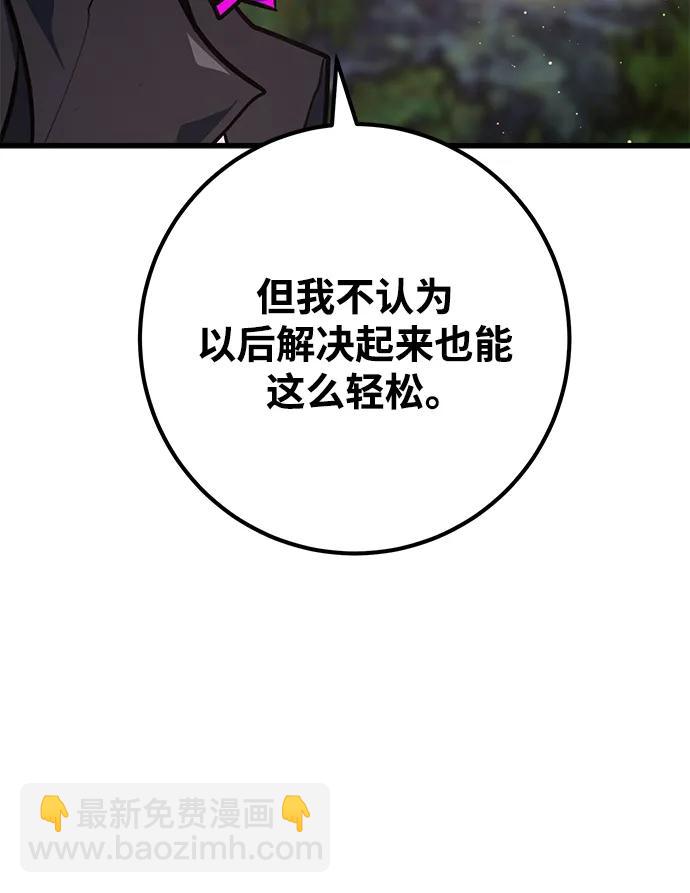 [第53话] 跟踪狂很可怕45