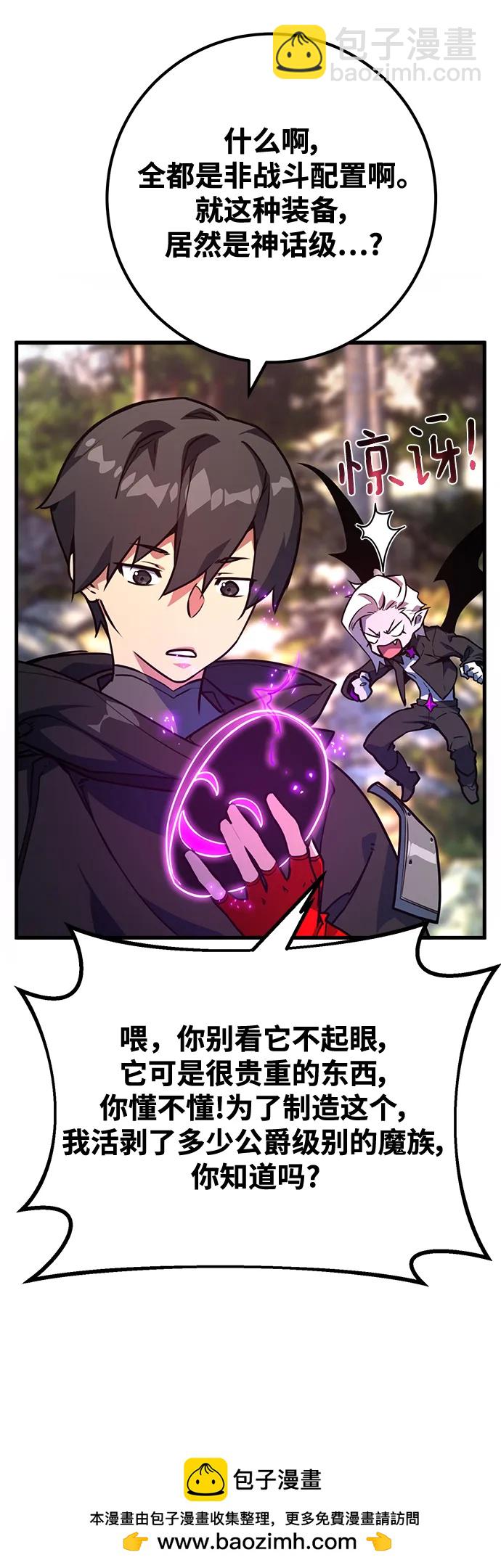 [第53话] 跟踪狂很可怕49