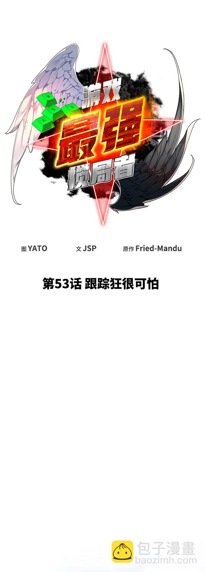 [第53话] 跟踪狂很可怕5