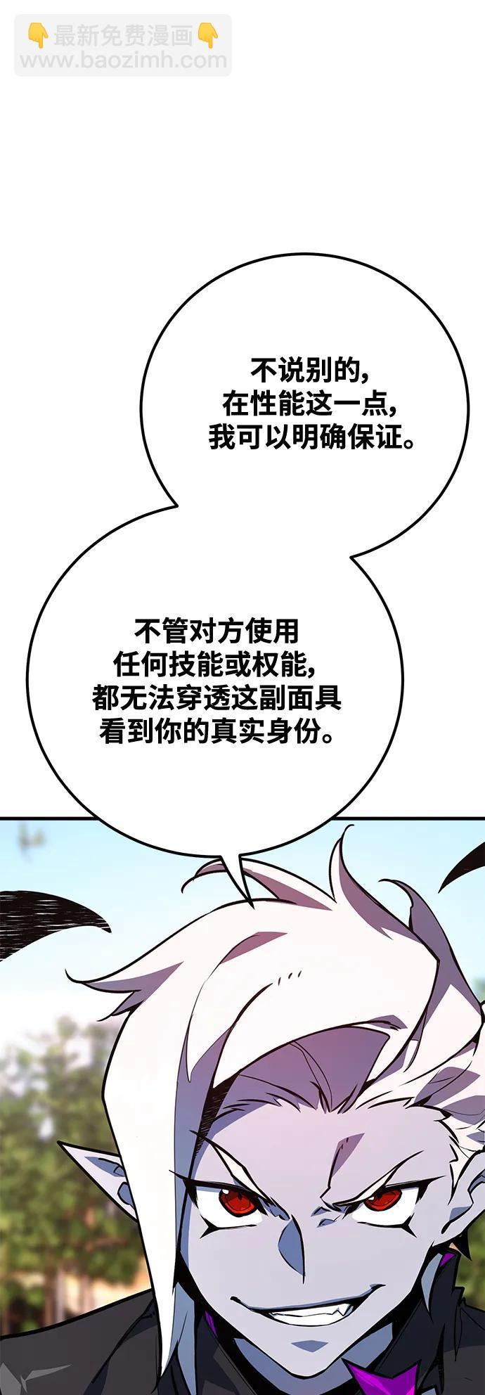 [第53话] 跟踪狂很可怕54