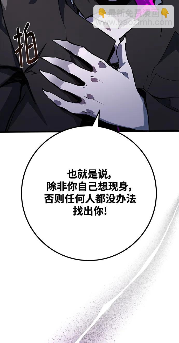 [第53话] 跟踪狂很可怕55
