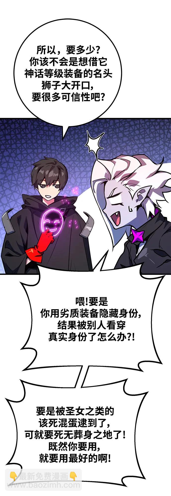 [第53话] 跟踪狂很可怕57