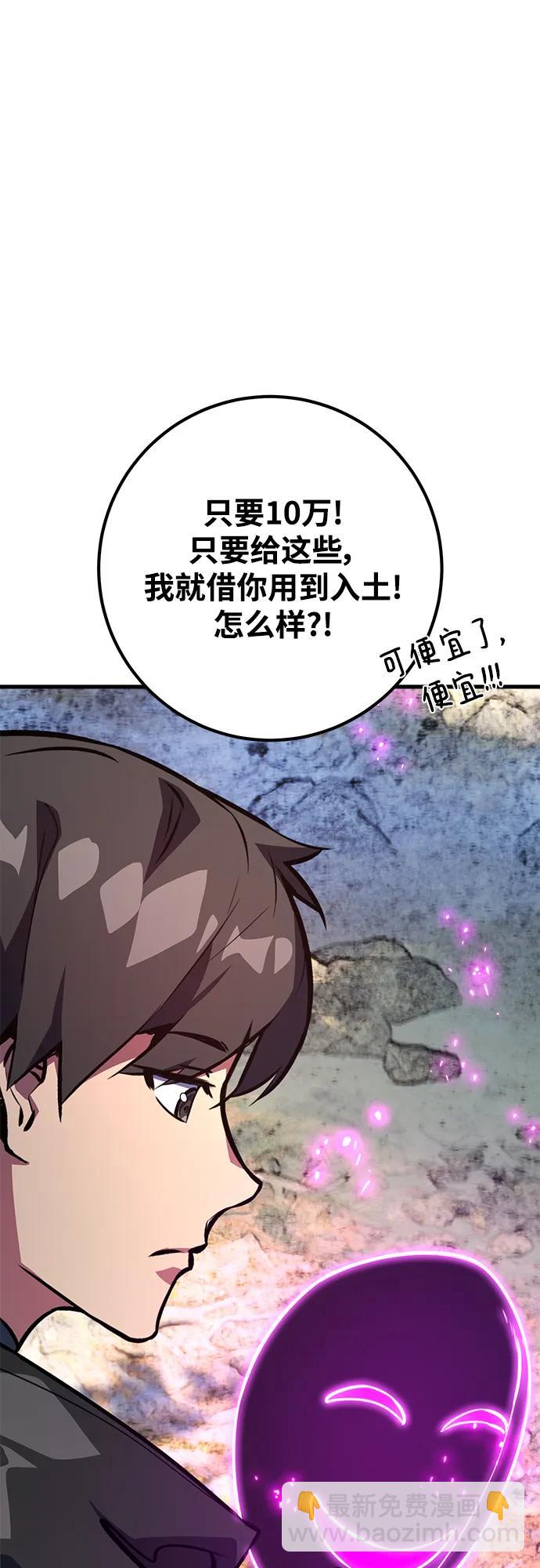 [第53话] 跟踪狂很可怕58