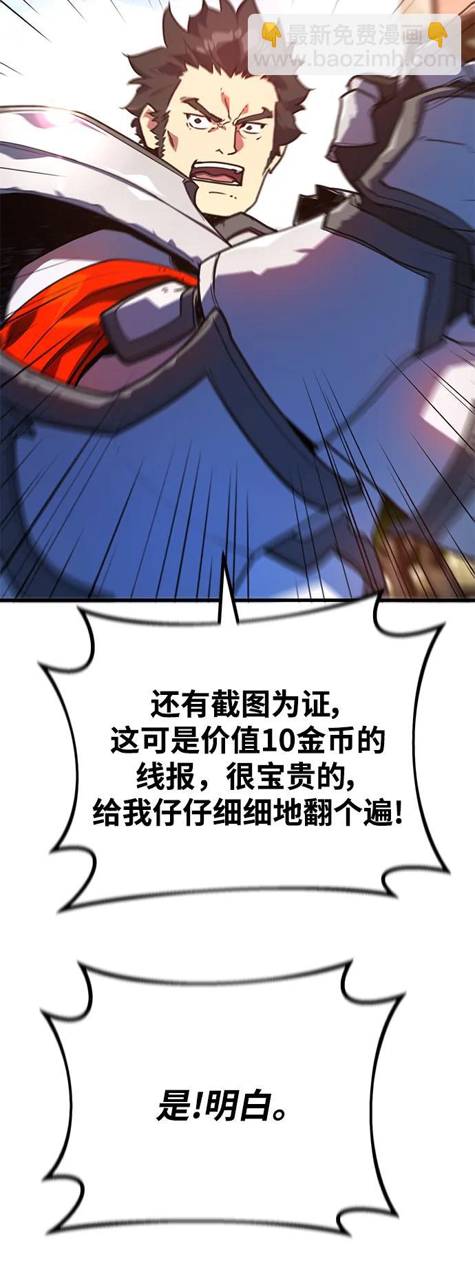 [第53话] 跟踪狂很可怕66